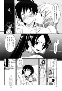 [Kamino Ryu-ya] Mosaic X Sanshimai - Mosaic X Three Sisters