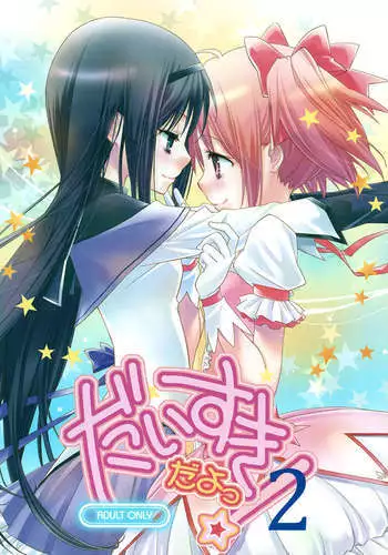 I Love You! 2
