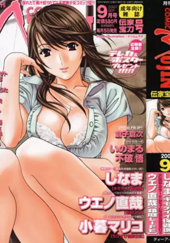 COMIC MUJIN 2007-09