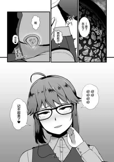[Ryona's Station (YOSHITORA)] Brain Eater STAGE 2 [Chinese] [不咕鸟汉化组]