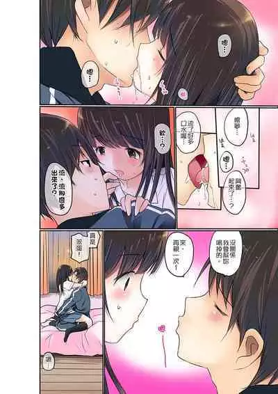 Manchira shiteru JK o Hakken shita node Gakuen Nai de Choukyou shite mita | 暴露狂女子高中生的日常生活 學校內的變態調教 Ch.1-24