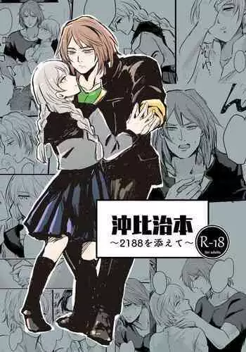 OkiHiji Hon