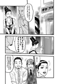 [rebirth] Rihatsuten no Hitozuma