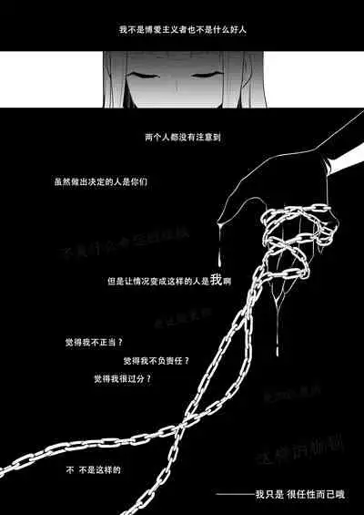 [Maltese (Runrun)] Boku-tachi ga Hitomebore Shita Gothic Futanari Onee-san ni wa Kanawanai [Digital] [Chinese] [枕营业汉化组]
