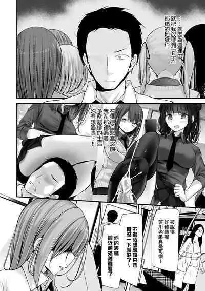 [Oouso] Onaho Kyoushitsu -Shingakki- Joseito Ninshin Shioki Keikaku | 自慰套教室-新學期- 女學生播種懲罰計畫 [Chinese] [Decensored] [Digital]