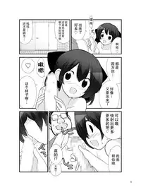 [Rokumonsen (Tamahagane)] Roshutsu Shoujo Itan Juppen [Chinese] [CE家族社] [Digital]