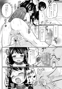 (C92) [Kujuukuri Nyajuu Kai (Furyouhin)] Shougakusei Bitch wa Saikou daze!! Yuikawa Mayu no Dokidoki Ecchi wa Tomerarenai Hen