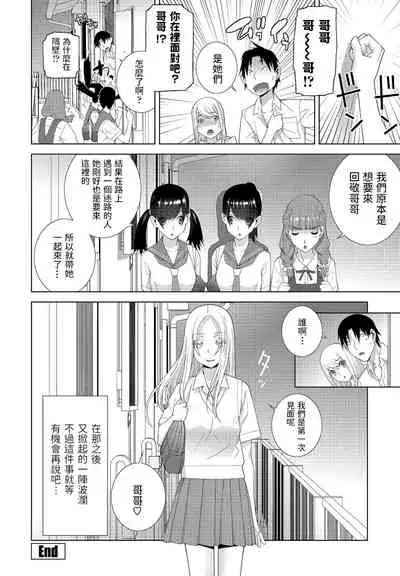 [Shinobu Tanei] Mou Imouto ja Nai (COMIC Penguin Club 2021-09) [Chinese] [Digital]