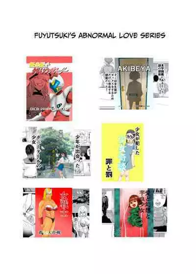 Mahoroba Danchi | Mahorobo Housing Complex