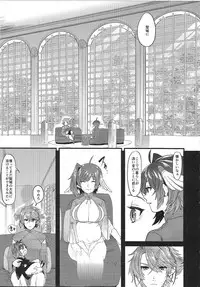 (Stand Up! 26) [Celsius (Torikawa)] Prince of the Tempest - 2 (Cardfight!! Vanguard)