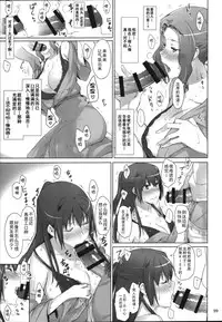 (C86) [MTSP (Jin)] Tachibana-san-chi no Dansei Jijou Matome Ban [Chinese] [天月NTR汉化組] [Colorized]