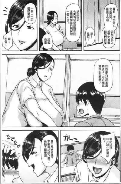 [Ozy] Chijo One! | 痴女大姊! [Chinese]