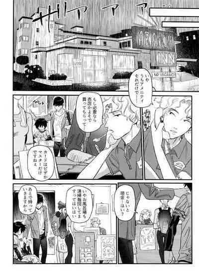 Arancia Inn - Shitodo ni kogareru