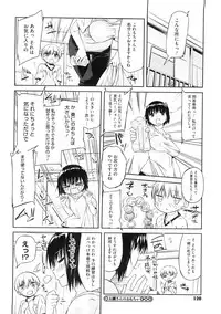 [Akaume] Oneesan wa Tsuyoikara