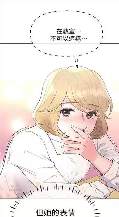 [週五] [夜行星 & 柚子] 重考生 1-82 官方中文（連載中）