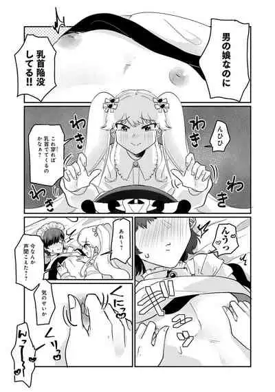 Otokonoko Fuuzoku de Onnanoko mitai ni Ikasarechau Anthology Boku no Jouren-san