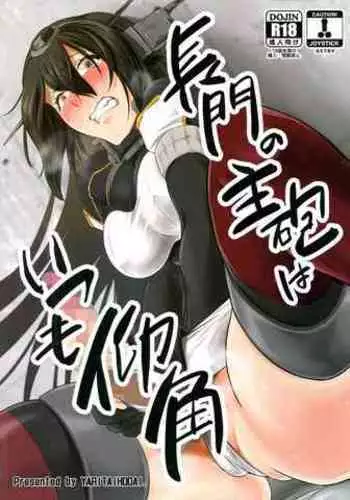 イタチ女体化成人向けアンソロジー「アネカン」