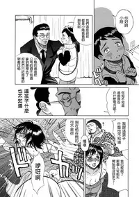 [Miyabi Tsuzuru] Haha no Naku Ie Ch. 2-4 [Chinese] [為了拯救自己的蛋蛋漢化]