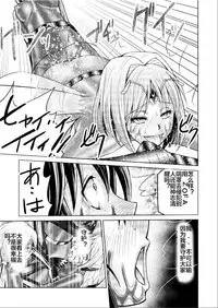 [MACXE'S (monmon)] Tokubousentai Dinaranger ~Heroine Kairaku Sennou Keikaku~ Vol. 17-18 [Chinese] [洋子汉化]