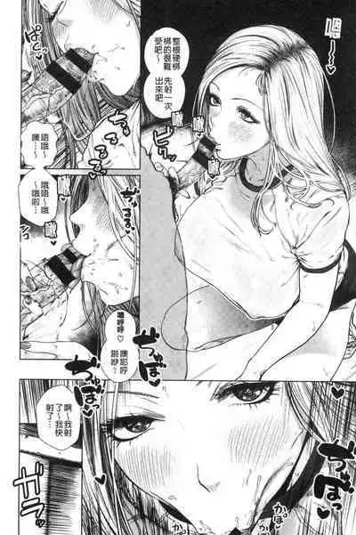 [Hishigata Tomaru] Suki desu... Kanari. - I'm falling for you. | 好喜歡喔…非常的。 [Chinese] [風的工房]