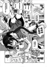 (C86) [Lv.X+ (Yuzuki N Dash)] NACHI-ISM (Kantai Collection -KanColle-) [Chinese] [无毒汉化组]