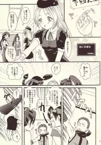[Koala Machine (Tokiwa Kanenari)] Shinjitsu ni futa wo (King of Fighters)