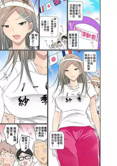 Manchira shiteru JK o Hakken shita node Gakuen Nai de Choukyou shite mita | 暴露狂女子高中生的日常生活 學校內的變態調教 Ch.1-28