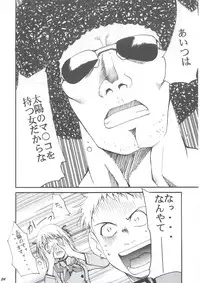 (C63) [Studio Kimigabuchi (Entokkun)] Ja Ja Ja Ja Japan 1 (Yakitate!! Japan)