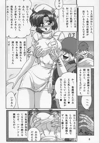 (C63) [Kantou Usagi Gumi (Kamitou Masaki)] Mizuno Ami Nasu Nikki (Bishoujo Senshi Sailor Moon)