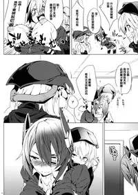(C86) [Puppukupu (Kawaisaw)] Tenryuu My Wife (Kantai Collection -KanColle-) [Chinese] [变态绅士汉化组]