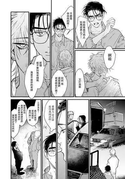 [miso] Koi Kogare Utae ~R.I.P.~ | 歌唱恋慕～R.I.P.～ Ch. 1-6 + 最终话[Chinese] [冒险者公会] [Digital] [完结]