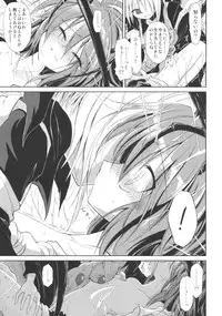 (Kouroumu 6) [Asatsuki Dou (Ugatsu Matsuki)] Wriggle Chuudoku Makki Shoujou (Touhou Project)