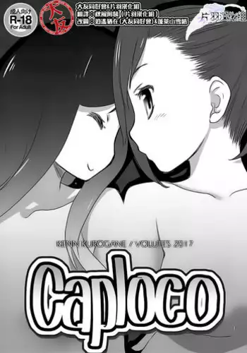 (C92) [VOLUTES (Kurogane Kenn)] Caploco (Action Heroine Cheer Fruits) [English] {/u/ scanlations}