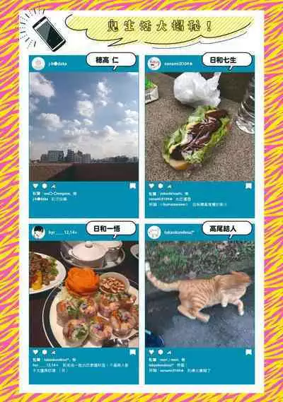 Tabetemo Oishiku Arimasen 2 | 尝起来一点都不好吃 2 Ch. 6-23 番外+加笔+A店特典 + 24