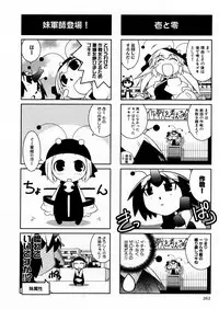 COMIC P-mate Vol.02