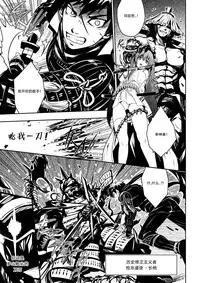 [Black Monkey (Mazjojo, Zamius)] Broken Pride | 破碎的自尊 (Touken Ranbu) [Chinese] [黑夜汉化组] [Decensored]