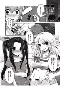 Girls forM Vol. 03
