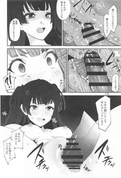 (C99) [Baiuzensen (Asteria, Yan2252)] Fuyu no Zangai (THE IDOLM@STER SHINY COLORS)