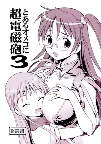 [Anthology] Toaru Inbi na Erosho Mokuroku (Toaru Majutsu no Index, Toaru Kagaku no Railgun)