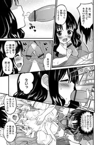 [Anthology] Otokonoko HEAVEN Vol. 39 [Digital]