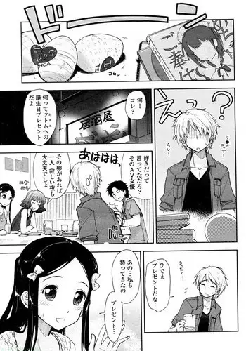 敗北のプリキュア