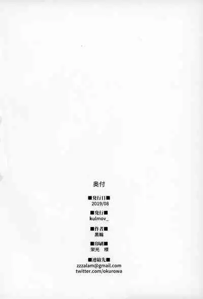 Shouganai naa Kono Hentai Uzai Kouhai
