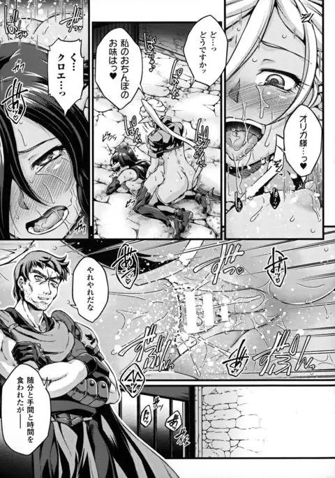 Seigi no Heroine Kangoku File DX Vol. 7