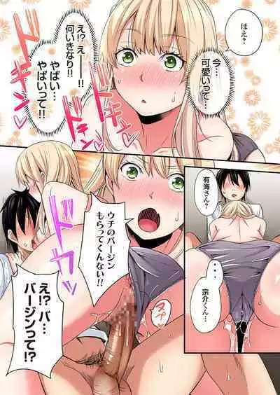 Gal Mama to Pakopako SEX ~ Hitozuma no Chouzetsu Tech ni Majiiki Zecchou! Ch. 24-36
