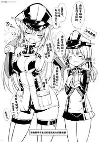 (C87) [Digital Flyer (Oota Yuuichi)] BisColle -Bismarck Collection 2014- | 俾斯收藏 -Bismarck Collection 2014- (Kantai Collection -KanColle-) [Chinese] [嗶咔嗶咔漢化組]
