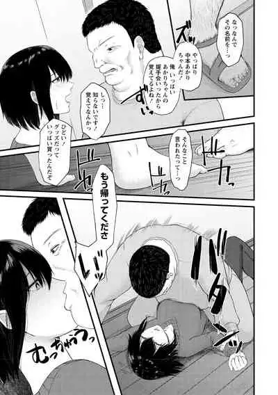 COMIC Masyo 2021-04