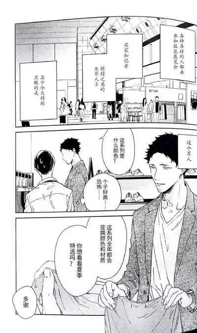 横浜の男