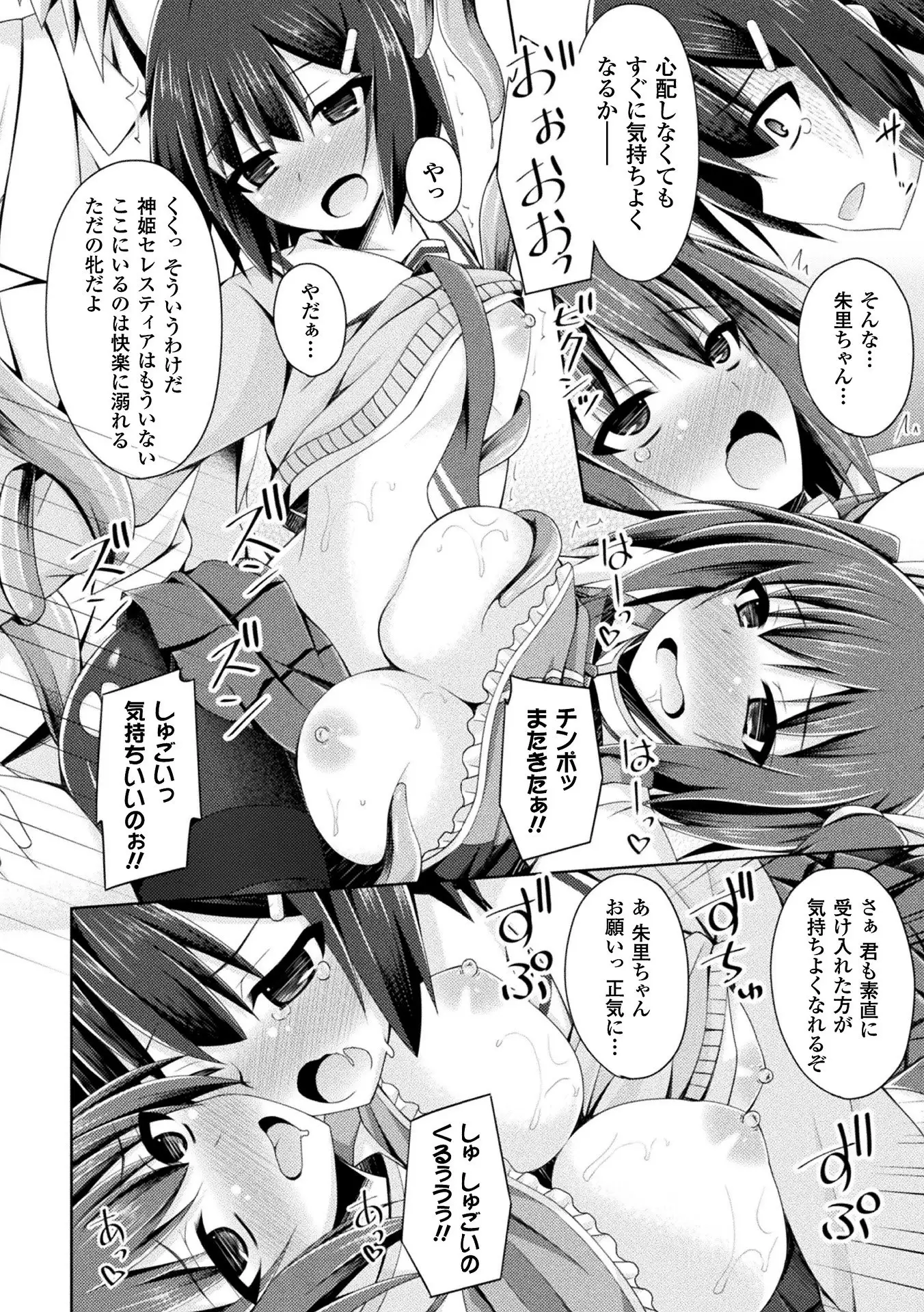 2D Comic Magazine Haritsuke ni Sareta Heroine o Gokubuto Dankon de Zecchou Kuiuchi! Vol. 1