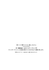 (C80) [equivalence (Sekiya Asami)] Kanojo no Oukoku + Omake (Inazuma Eleven) [English] {Mistvern}