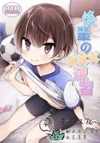 [PORYGON137 (Hidari Pory5n)] Josou Shounen Nekochi wa Mesu Ochi Shimashita. [Chinese] [逃亡者出资汉化] [Digital]